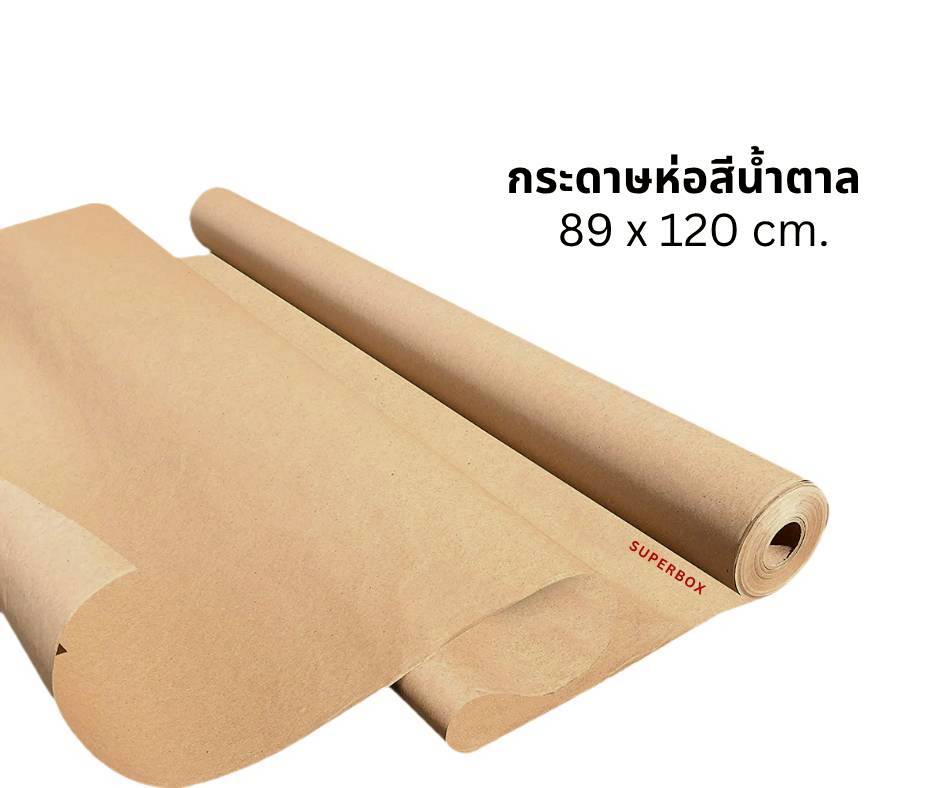 กระดาษน้ำตาล
