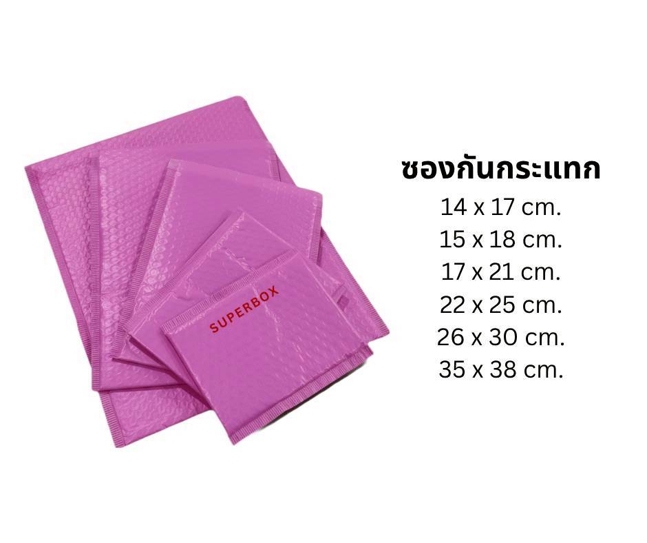 ซองกันกระแทก